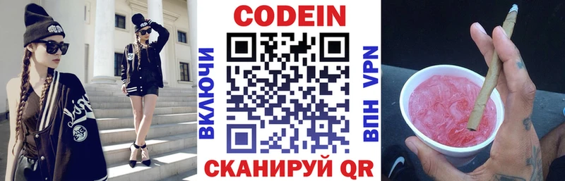 Кодеиновый сироп Lean напиток Lean (лин)  Нижнекамск 