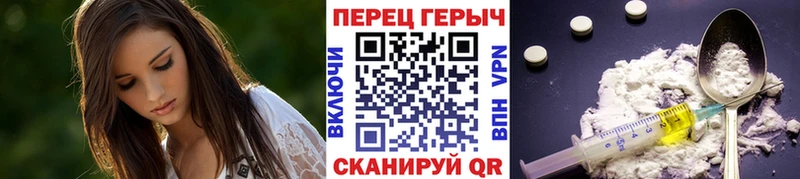 ГЕРОИН хмурый  Нижнекамск 